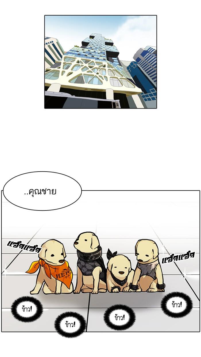 Lookism ตอนที่ 62 57