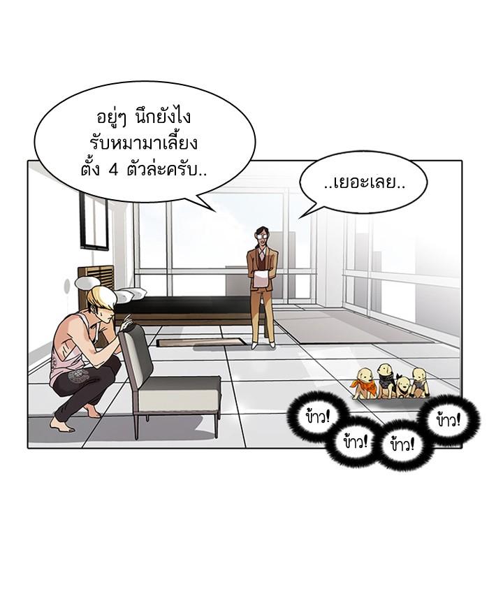 Lookism ตอนที่ 62 58
