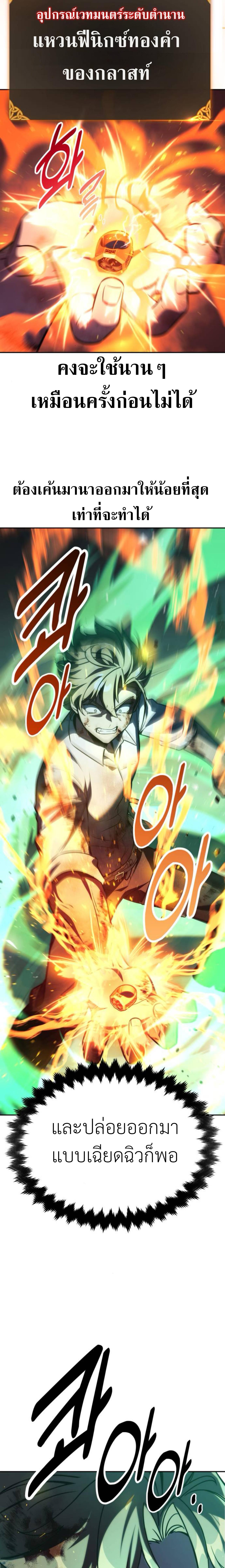 The Extra’s Academy Survival Guide สุดยอดคู่มือเอาชีวิตรอดในอคาเดมี ตอนที่ 62 หน้า 58