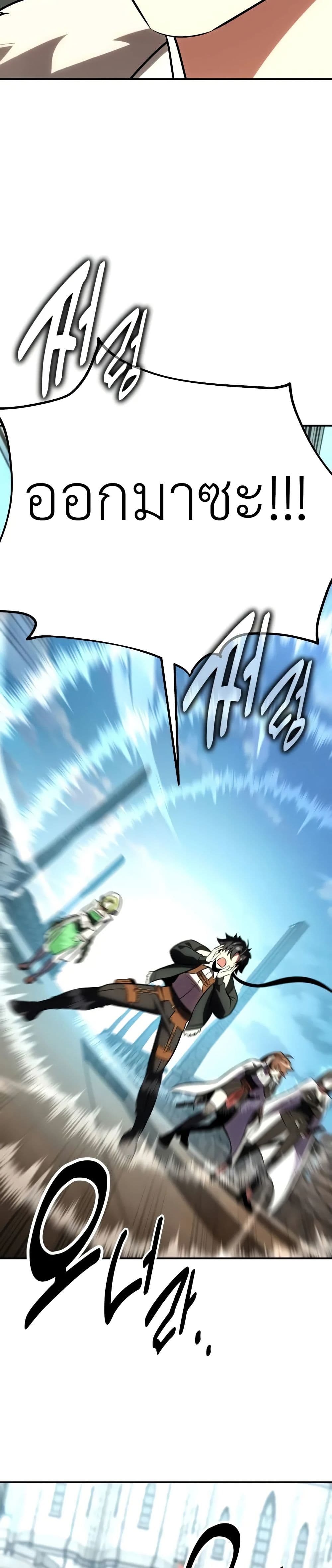 I Killed an Academy Player เมื่อผมอยากฆ่าเพลเยอร์ ตอนที่ 62 หน้า 59