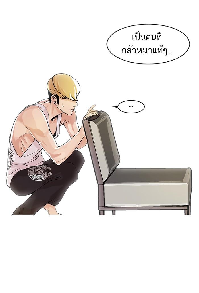 Lookism ตอนที่ 62 59