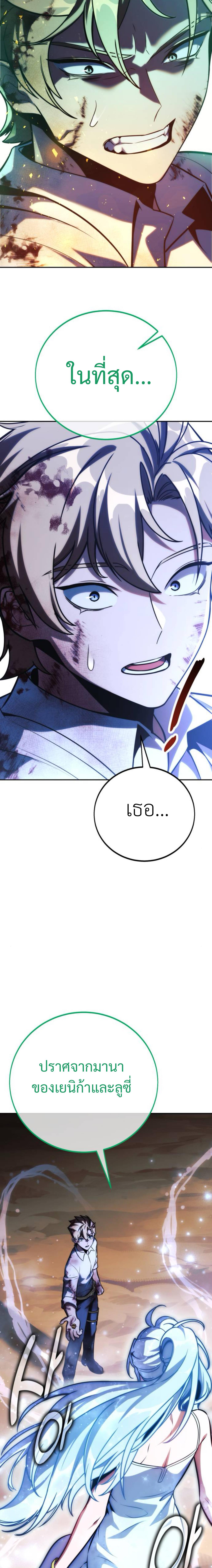 The Extra’s Academy Survival Guide สุดยอดคู่มือเอาชีวิตรอดในอคาเดมี ตอนที่ 62 หน้า 59