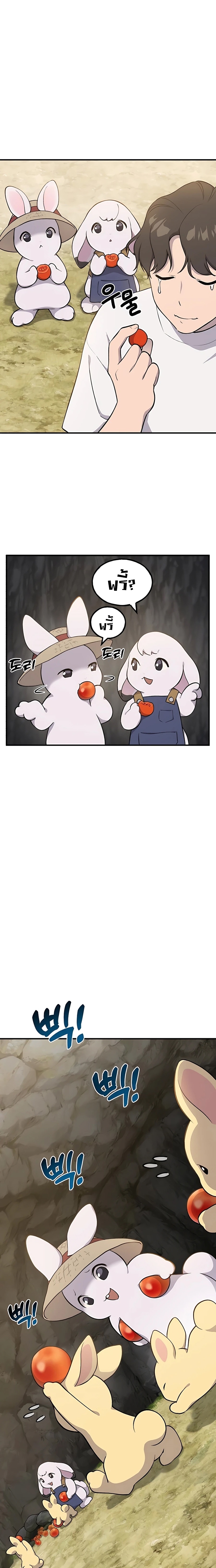 Solo Farming In The Tower ตอนที่ 6 หน้า 24