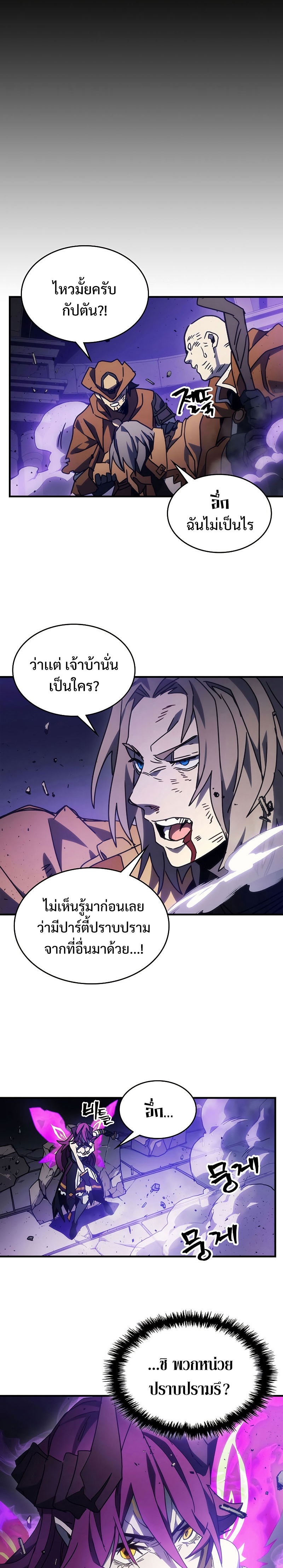 Mr Devourer Please Act Like a Final Boss ทำตัวให้สมกับเป็นมอนสเตอร์บอสหน่อยสิ คุณสวอลโลว์! ตอนที่ 6 หน้า 26