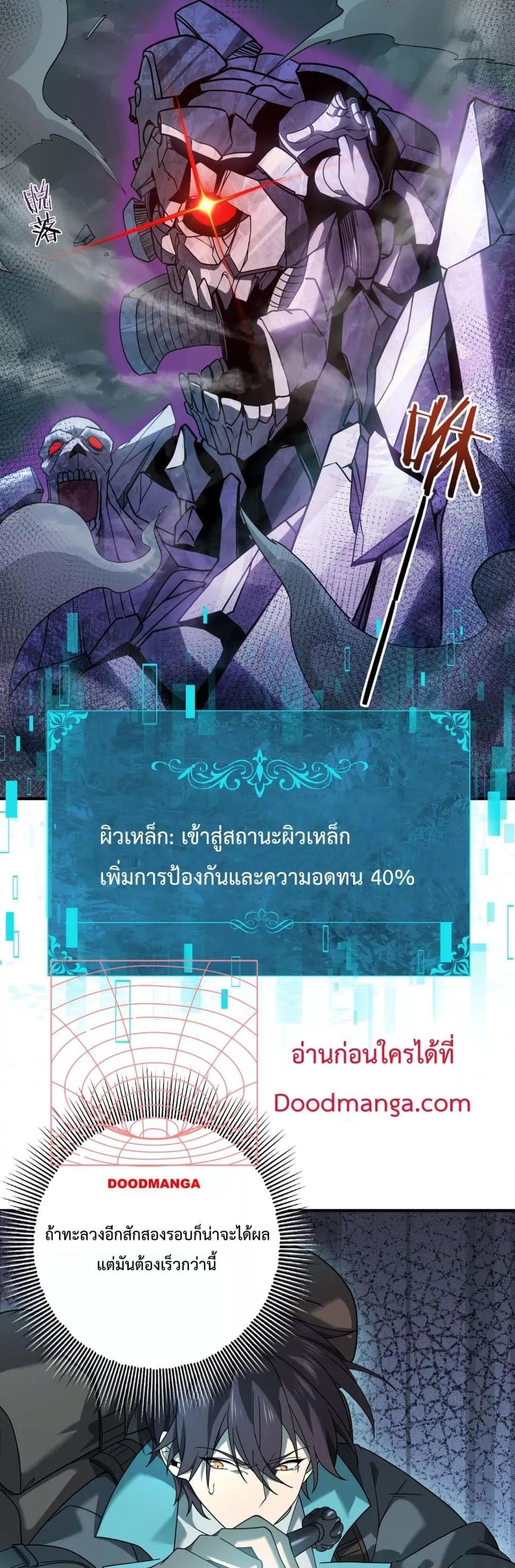 I am Drako Majstor ไหนใครว่าผู้คุมมังกร เป็นอาชีพที่อ่อนแอที่สุดไงล่ะ ตอนที่ 6 หน้า 26