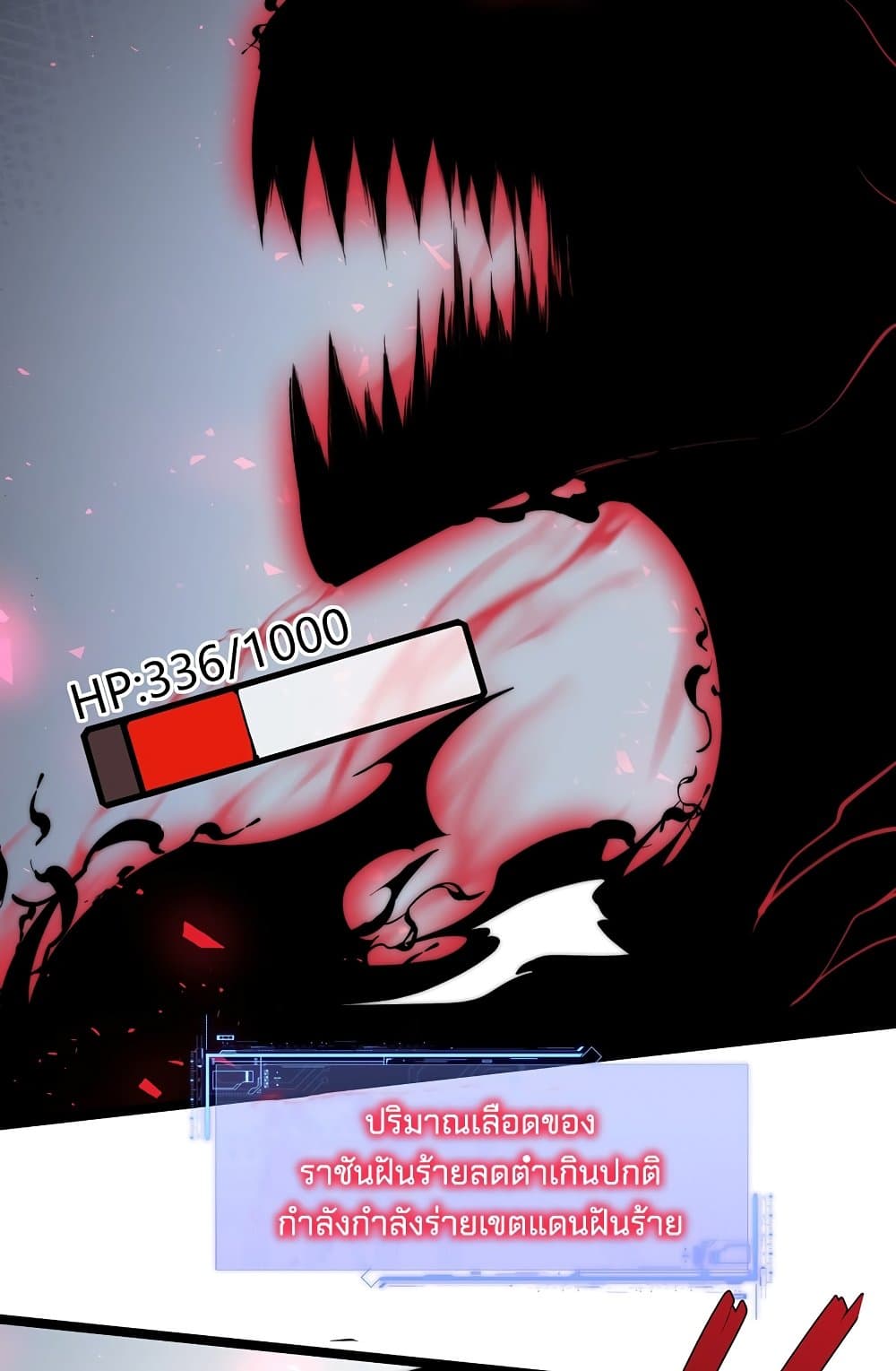 Maxed Strength Necromancer เนโครแมนเซอร์ ผู้ไร้เทียมทาน ตอนที่ 6 หน้า 26