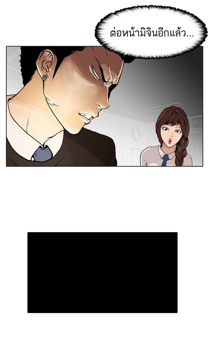 Lookism ตอนที่ 6 26