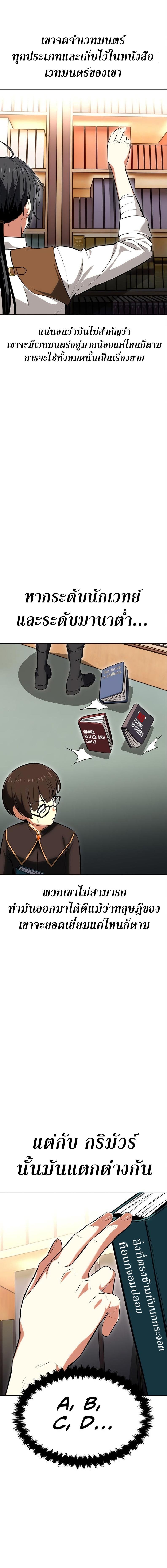 Absolute Dominion ตอนที่ 62 6