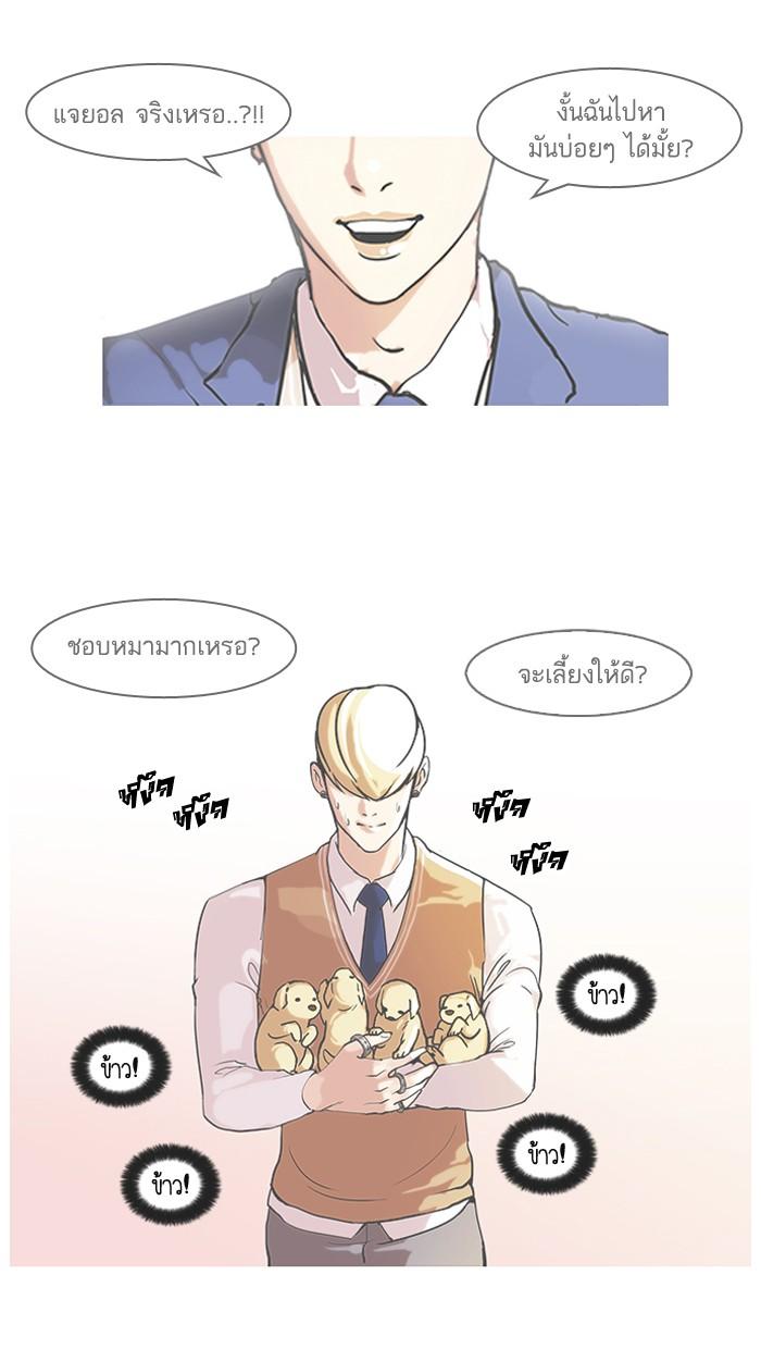 Lookism ตอนที่ 62 60