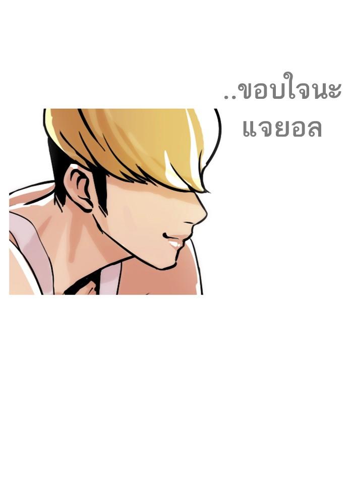Lookism ตอนที่ 62 61