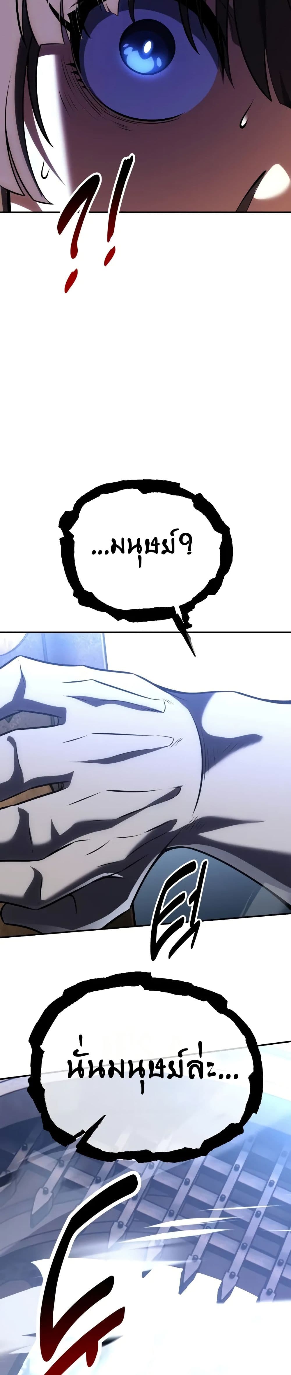 I Killed an Academy Player เมื่อผมอยากฆ่าเพลเยอร์ ตอนที่ 62 หน้า 62