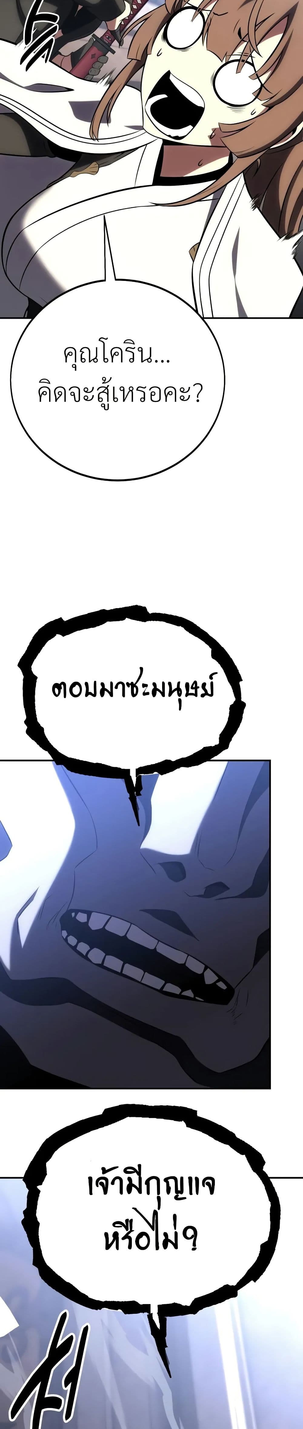 I Killed an Academy Player เมื่อผมอยากฆ่าเพลเยอร์ ตอนที่ 62 หน้า 64