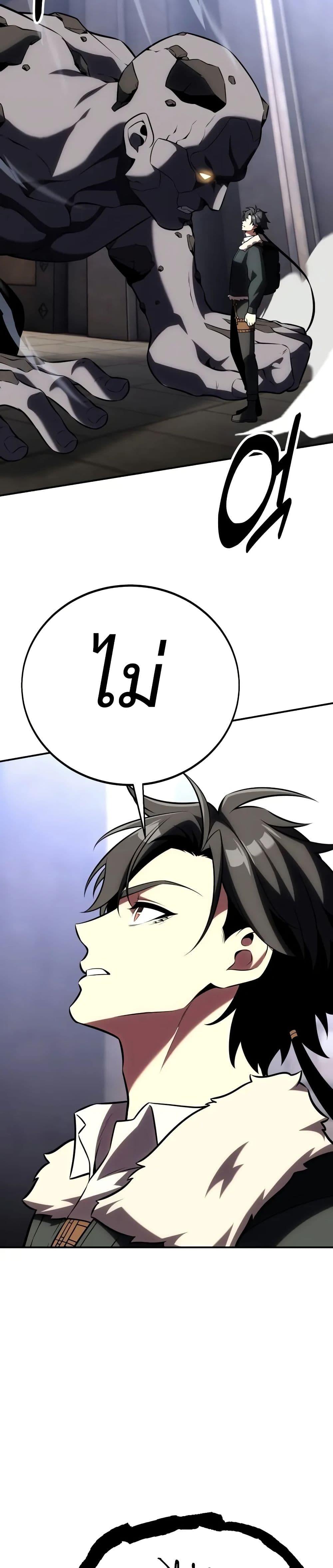 I Killed an Academy Player เมื่อผมอยากฆ่าเพลเยอร์ ตอนที่ 62 หน้า 65