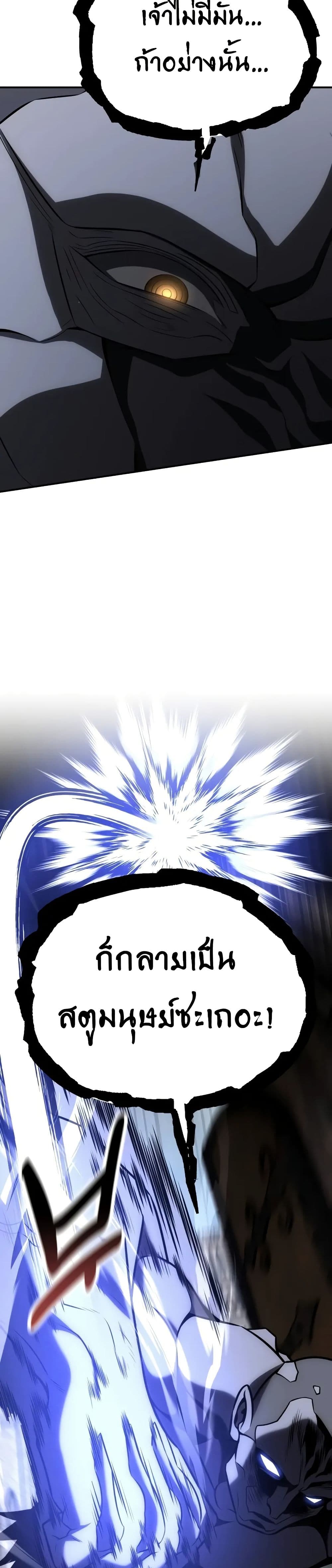 I Killed an Academy Player เมื่อผมอยากฆ่าเพลเยอร์ ตอนที่ 62 หน้า 66