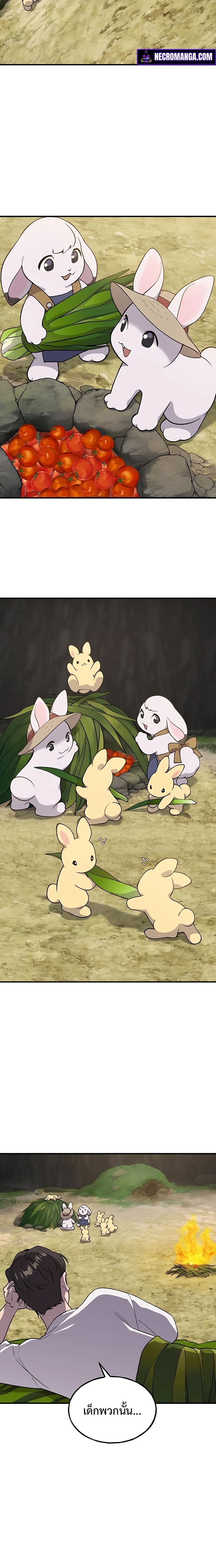 Solo Farming In The Tower ตอนที่ 6 หน้า 25