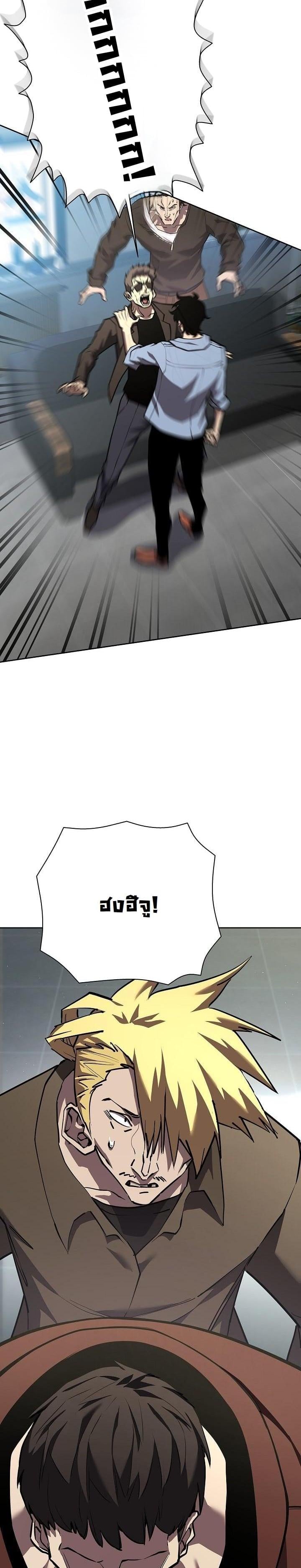 The Sword God from a Ruined World เทพดาบผู้รอดจากโลกที่ล่มสลาย ตอนที่ 6 หน้า 27