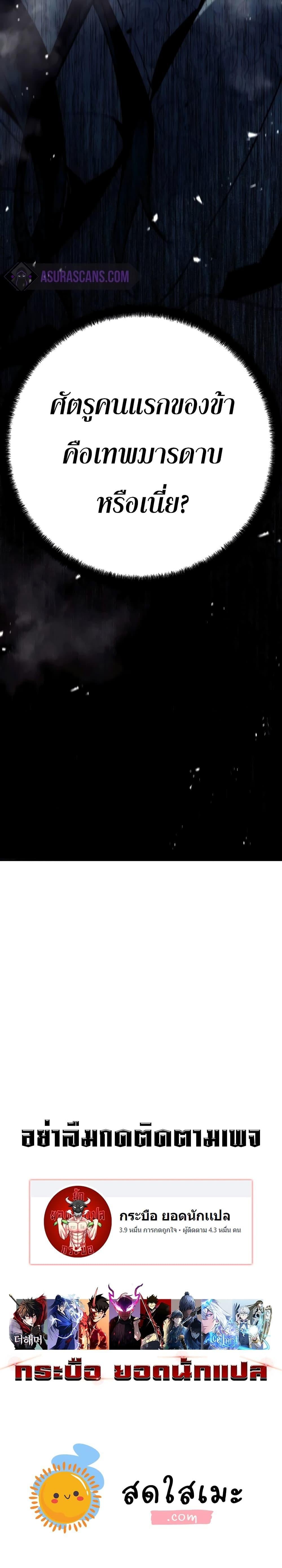 Absolute Regression ย้อนชะตาล่าข้ามภพ ตอนที่ 6 หน้า 27