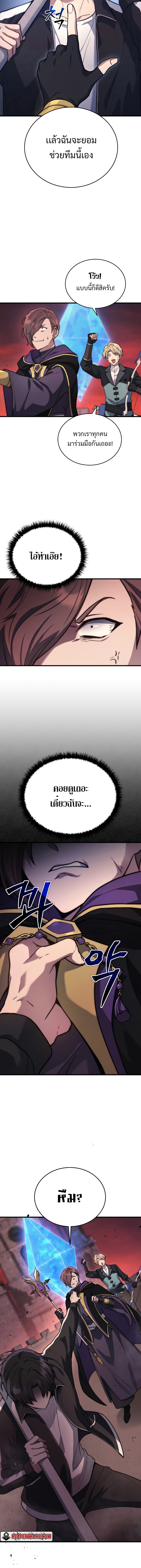 The Martial God Who Regressed Back to Level 2 ตอนที่ 6 หน้า 6