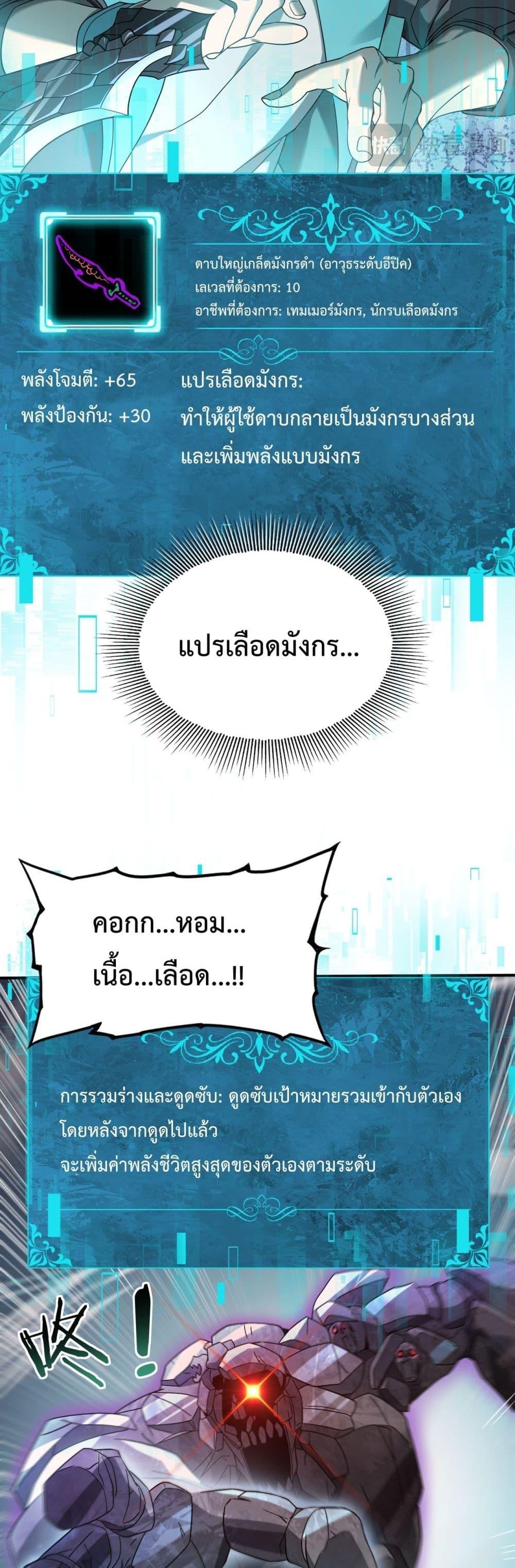 I am Drako Majstor ไหนใครว่าผู้คุมมังกร เป็นอาชีพที่อ่อนแอที่สุดไงล่ะ ตอนที่ 6 หน้า 27