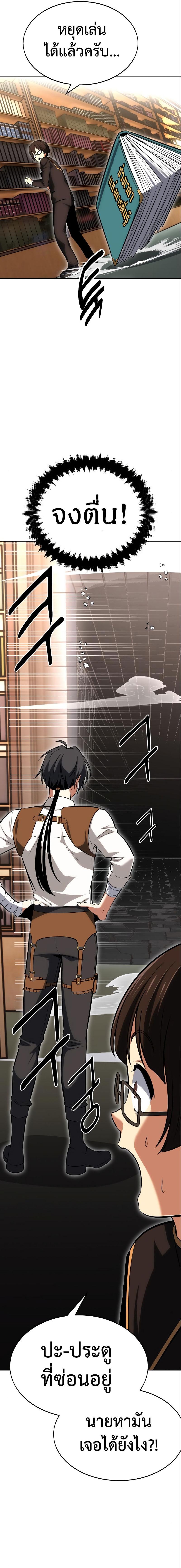 Absolute Dominion ตอนที่ 62 7