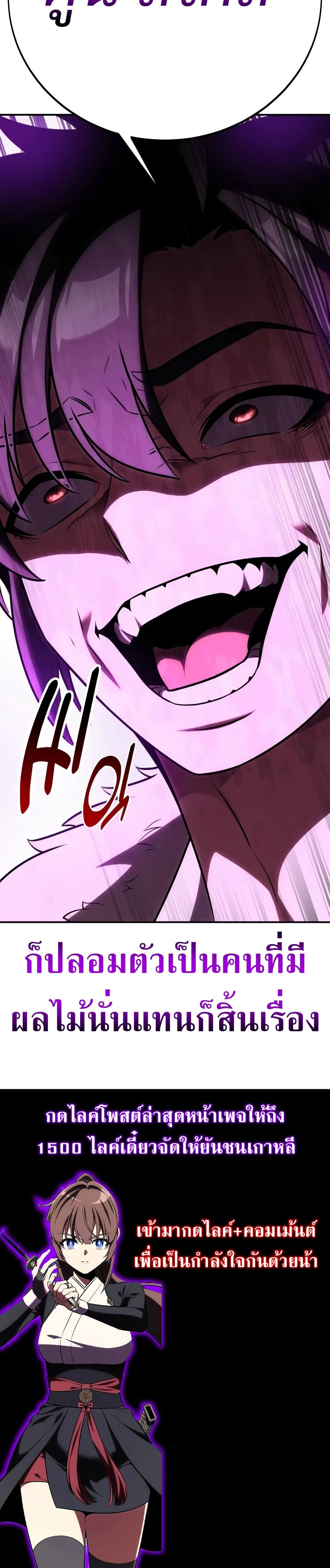 I Killed an Academy Player เมื่อผมอยากฆ่าเพลเยอร์ ตอนที่ 62 หน้า 70