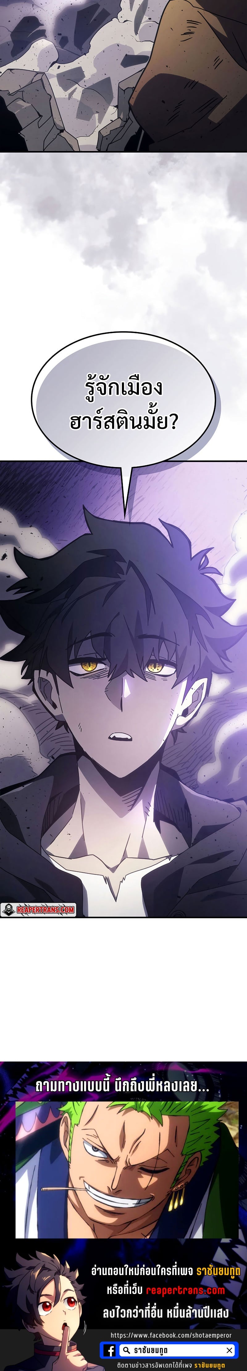 Mr Devourer Please Act Like a Final Boss ทำตัวให้สมกับเป็นมอนสเตอร์บอสหน่อยสิ คุณสวอลโลว์! ตอนที่ 6 หน้า 28