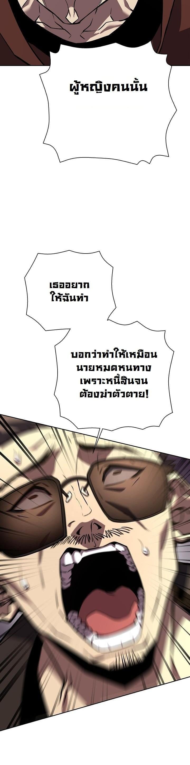 The Sword God from a Ruined World เทพดาบผู้รอดจากโลกที่ล่มสลาย ตอนที่ 6 หน้า 28