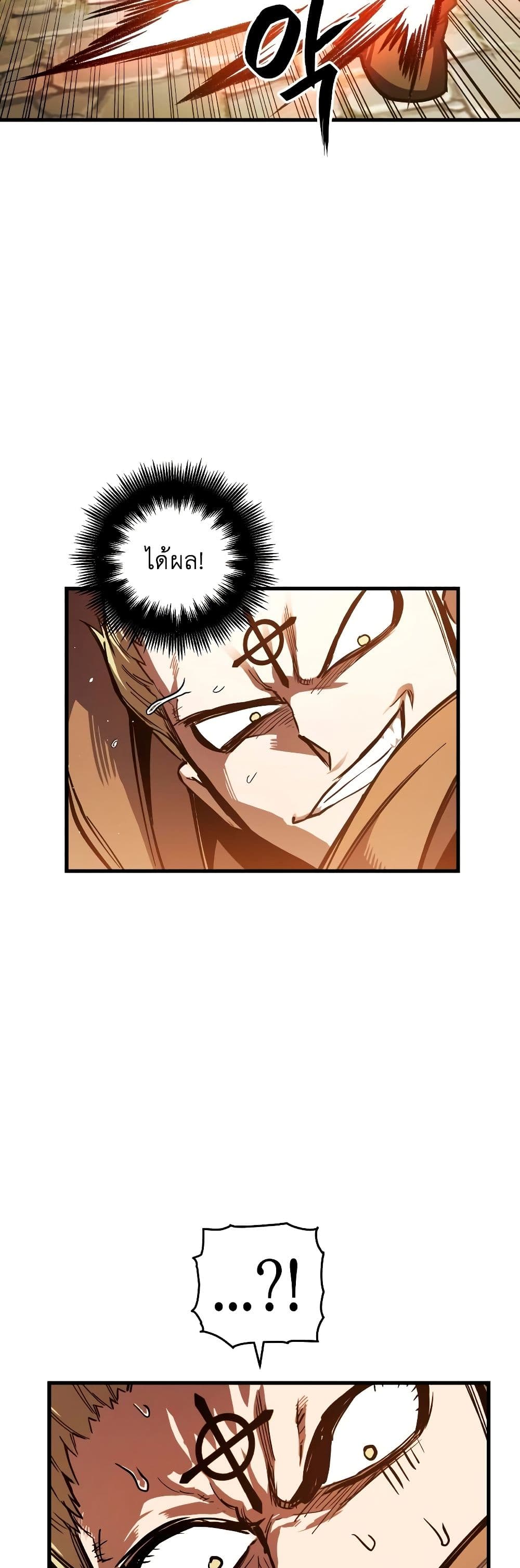 Reincarnation of the Suicidal Battle God เกิดใหม่นักรบพันธุ์ระห่ำ ตอนที่ 6 หน้า 28