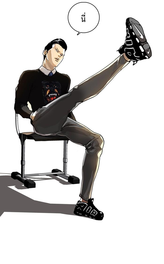 Lookism ตอนที่ 6 28