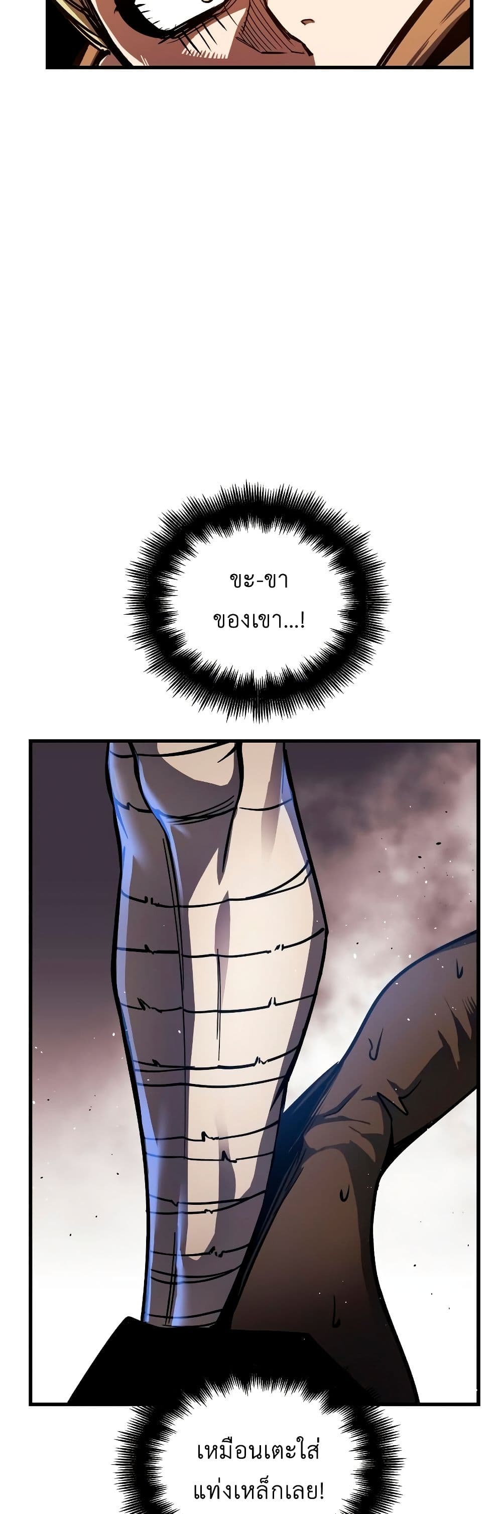 Reincarnation of the Suicidal Battle God เกิดใหม่นักรบพันธุ์ระห่ำ ตอนที่ 6 หน้า 29