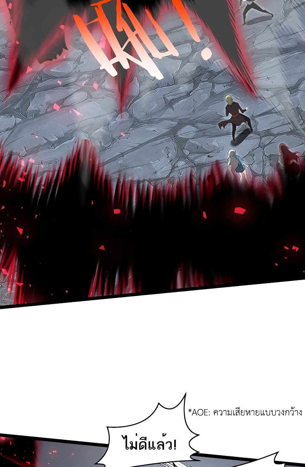 Maxed Strength Necromancer เนโครแมนเซอร์ ผู้ไร้เทียมทาน ตอนที่ 6 หน้า 29