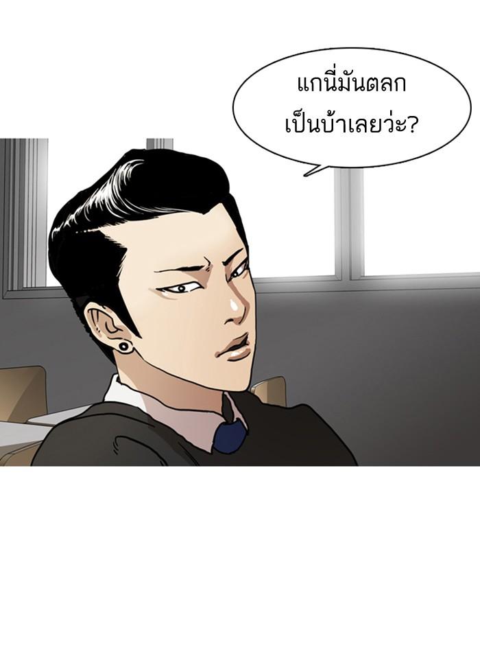 Lookism ตอนที่ 6 29