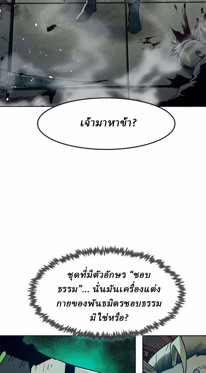 Becoming the Sacheon Dang ตอนที่ 63 12