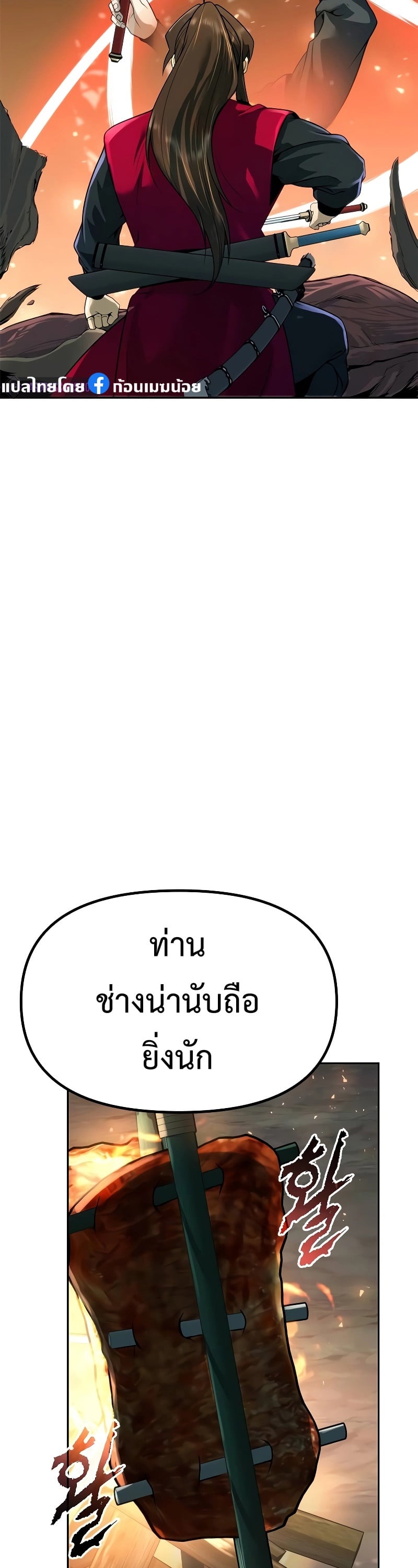 Chronicles of the Demon Faction ตำนานการเกิดใหม่ในลัทธิมาร ตอนที่ 63 หน้า 13