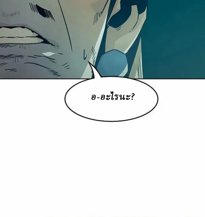 Becoming the Sacheon Dang ตอนที่ 63 15