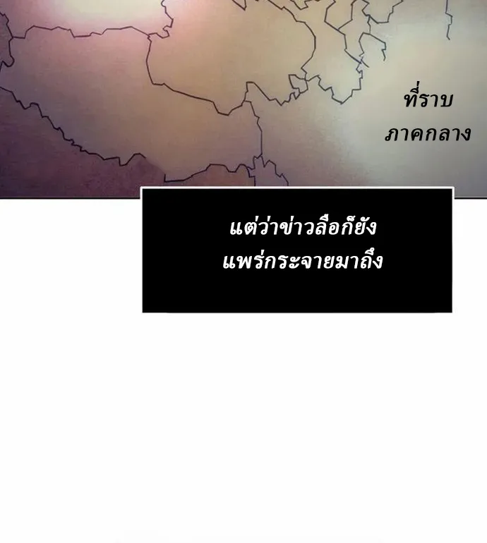 Becoming the Sacheon Dang ตอนที่ 63 22