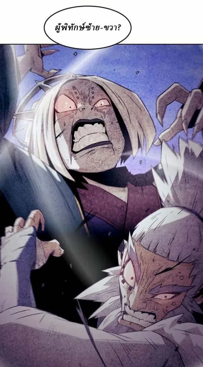 Becoming the Sacheon Dang ตอนที่ 63 24