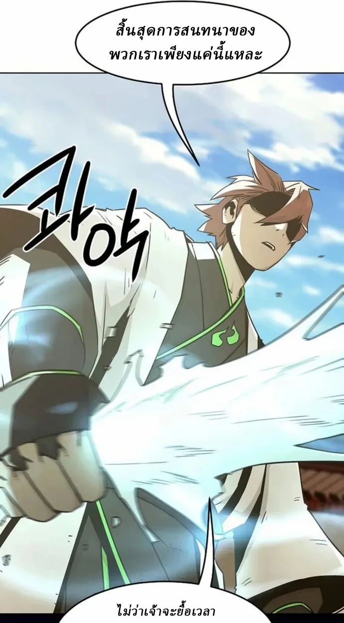 Becoming the Sacheon Dang ตอนที่ 63 27