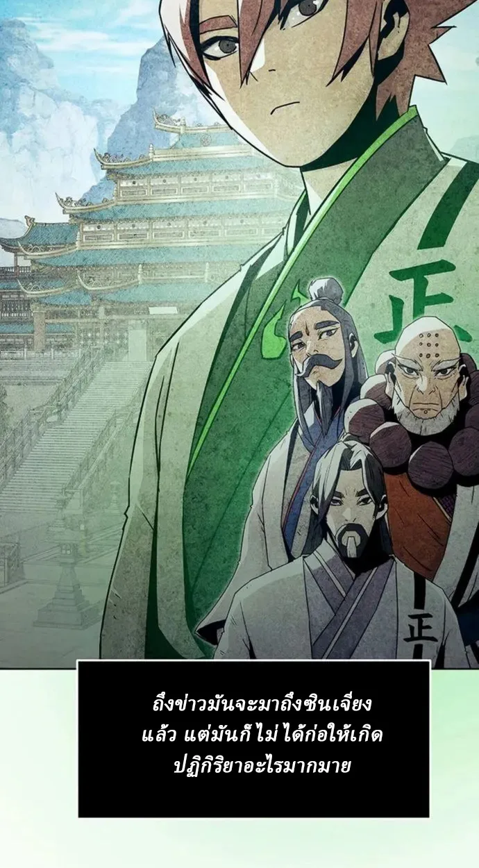 Becoming the Sacheon Dang ตอนที่ 63 33