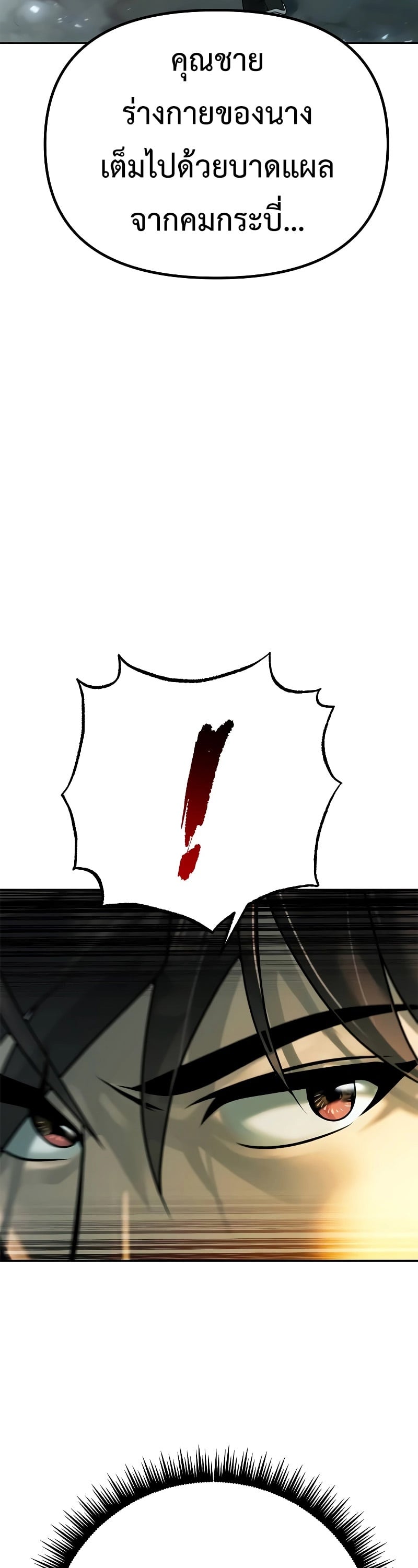 Chronicles of the Demon Faction ตำนานการเกิดใหม่ในลัทธิมาร ตอนที่ 63 หน้า 35