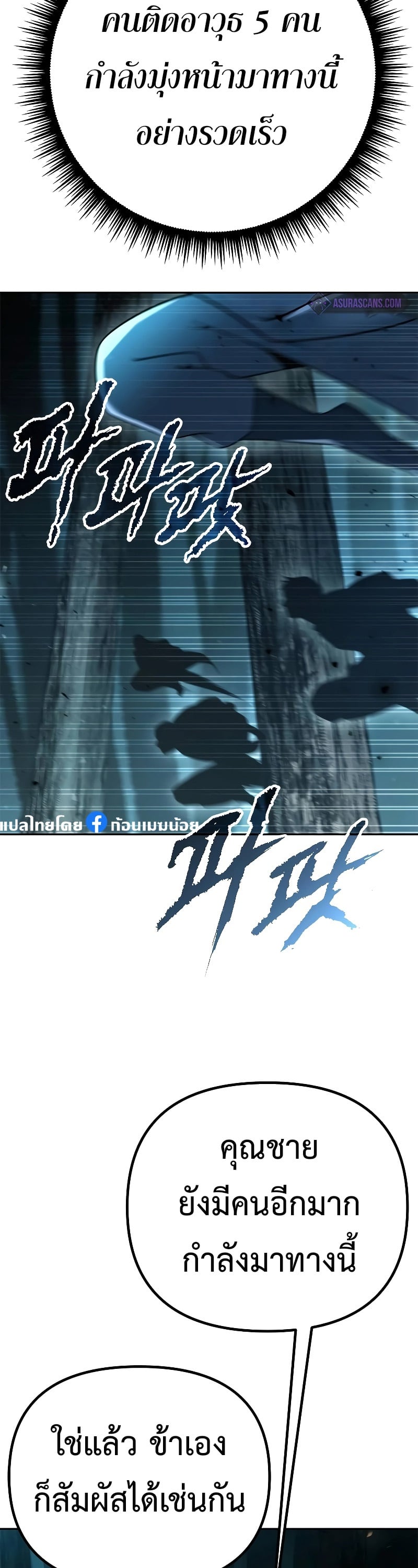 Chronicles of the Demon Faction ตำนานการเกิดใหม่ในลัทธิมาร ตอนที่ 63 หน้า 36