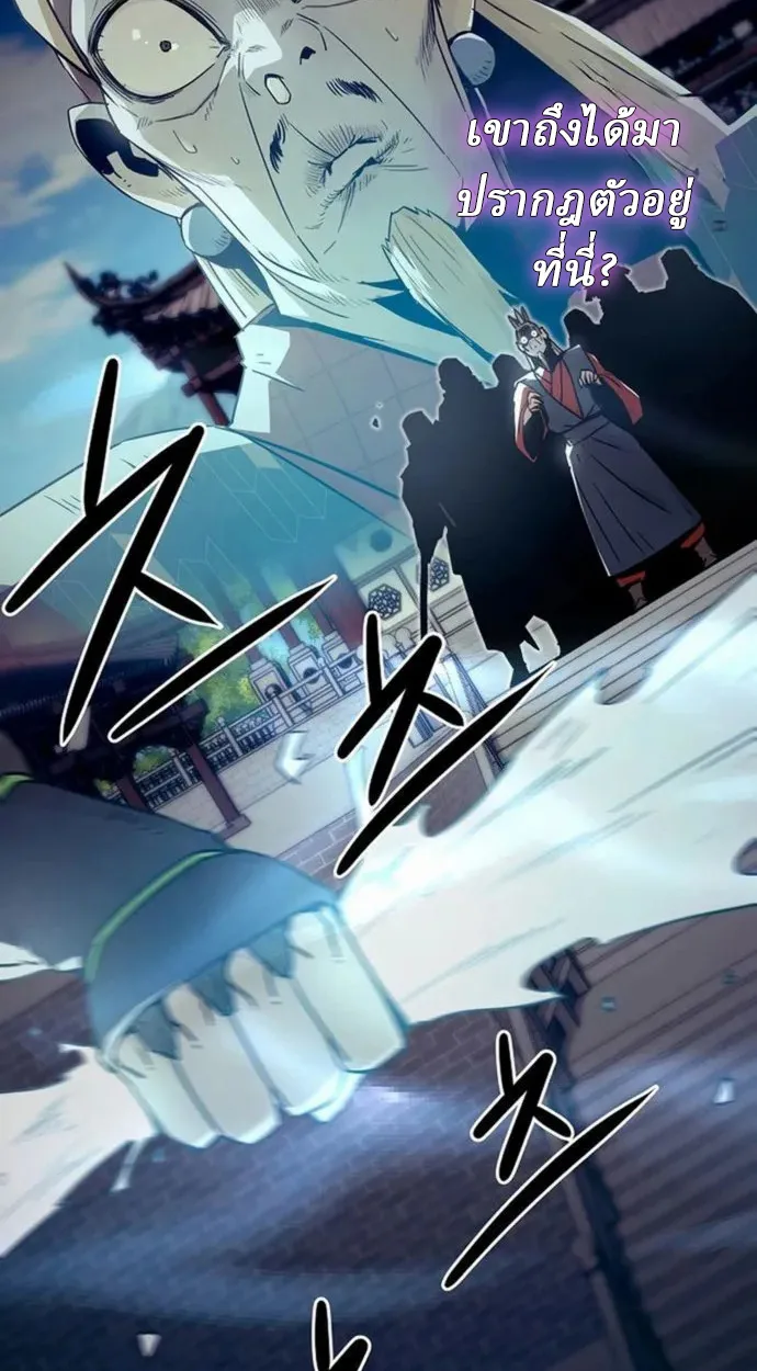 Becoming the Sacheon Dang ตอนที่ 63 36