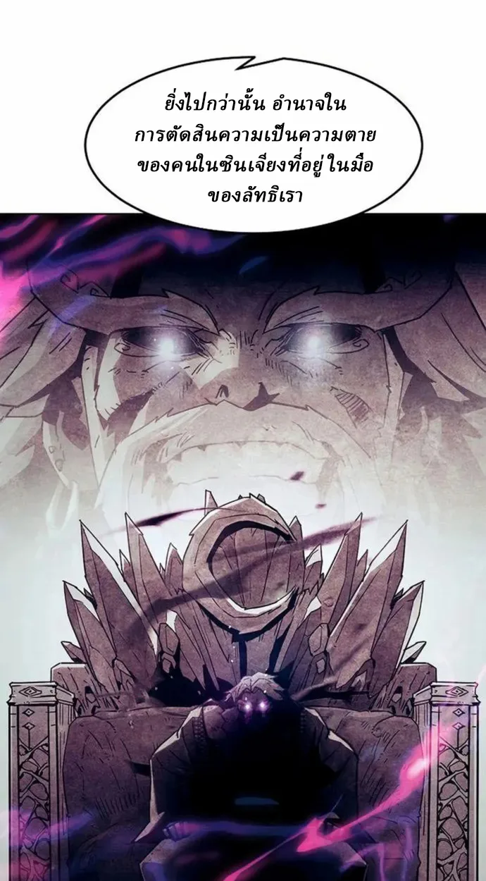 Becoming the Sacheon Dang ตอนที่ 63 4