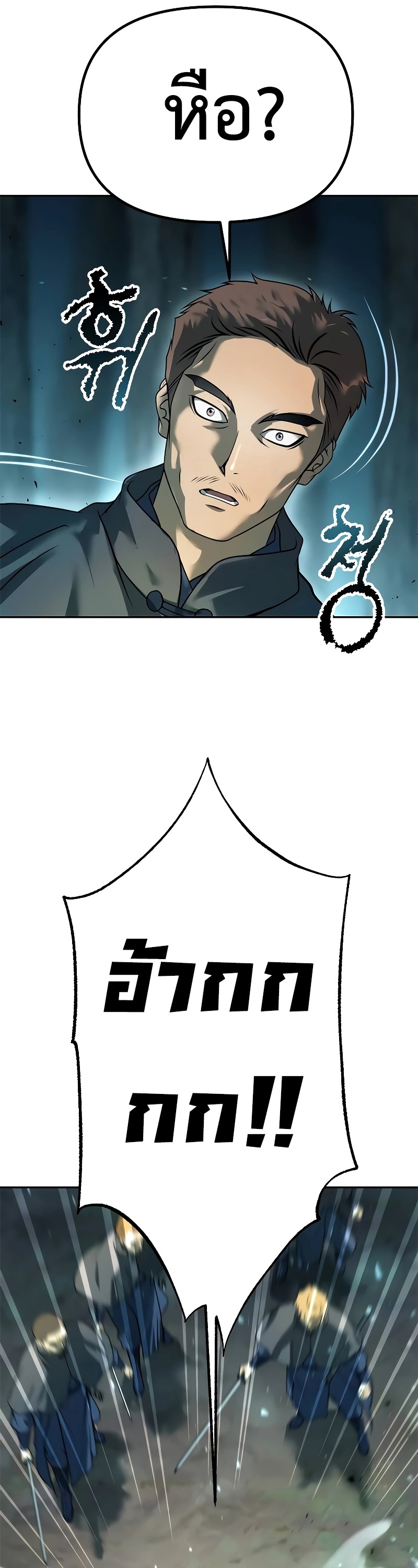 Chronicles of the Demon Faction ตำนานการเกิดใหม่ในลัทธิมาร ตอนที่ 63 หน้า 42