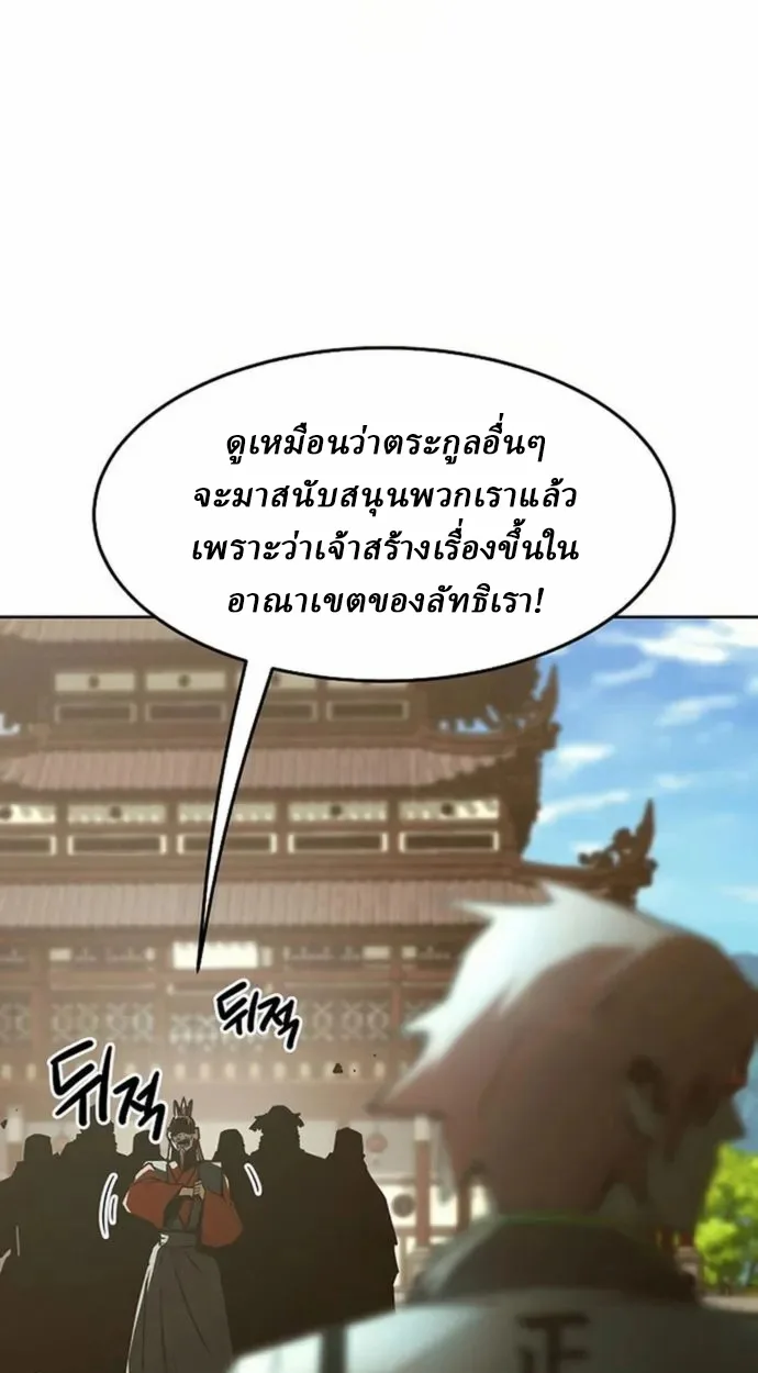 Becoming the Sacheon Dang ตอนที่ 63 46