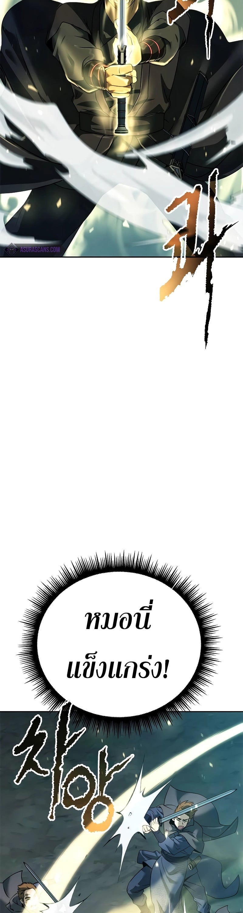 Chronicles of the Demon Faction ตำนานการเกิดใหม่ในลัทธิมาร ตอนที่ 63 หน้า 47