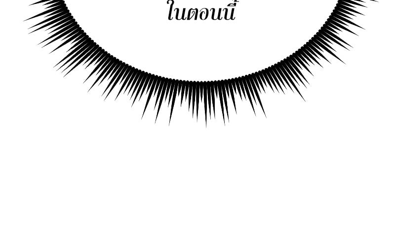 Chronicles of the Demon Faction ตำนานการเกิดใหม่ในลัทธิมาร ตอนที่ 63 หน้า 5