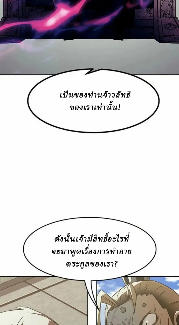 Becoming the Sacheon Dang ตอนที่ 63 5