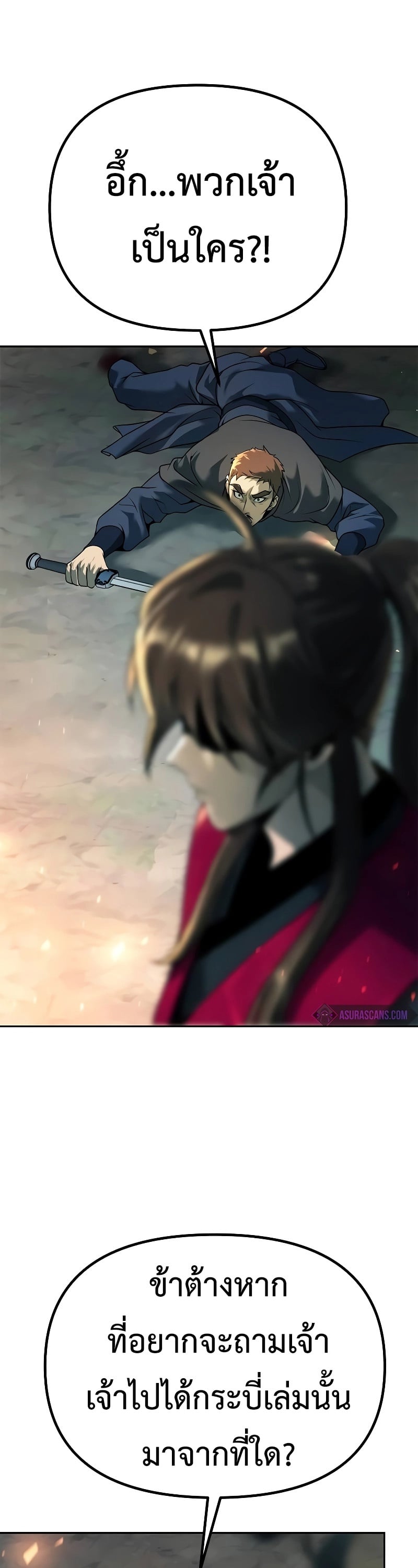 Chronicles of the Demon Faction ตำนานการเกิดใหม่ในลัทธิมาร ตอนที่ 63 หน้า 53