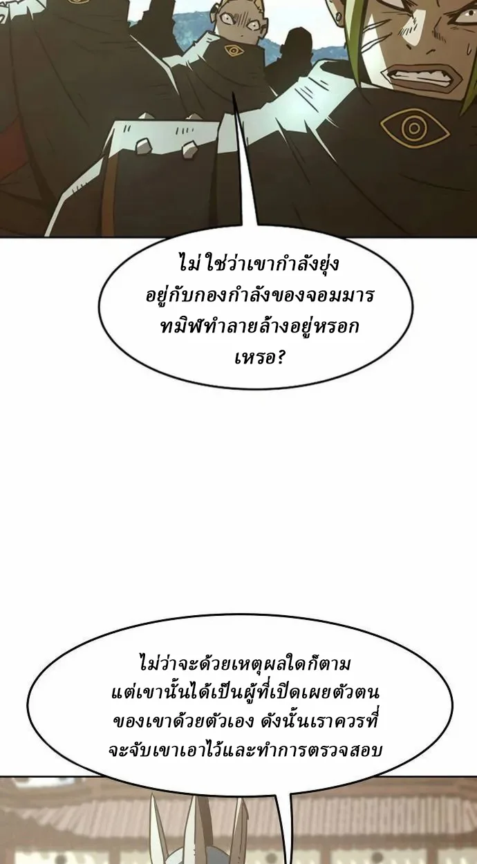 Becoming the Sacheon Dang ตอนที่ 63 65